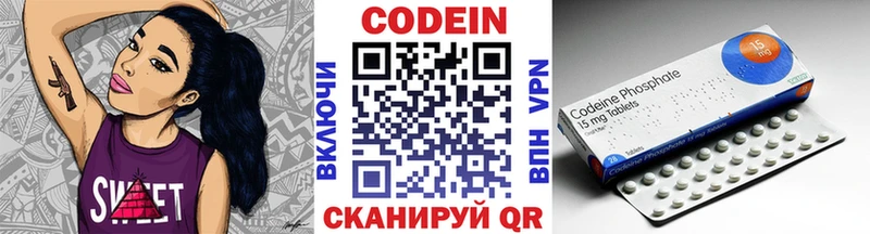 Кодеин напиток Lean (лин)  Никольское 