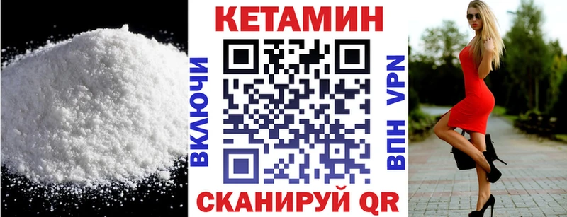 Кетамин VHQ  купить наркотик  Никольское 
