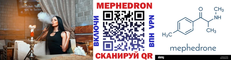 Мефедрон 4 MMC  Никольское 